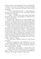 Фото Темна епоха. Загроза. Книга 1 4