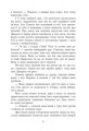 Фото Темна епоха. Загроза. Книга 1 6