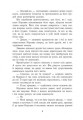 Фото Темна епоха. Загроза. Книга 1 5