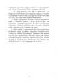 Фото Темна епоха. Загроза. Книга 1 7