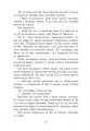 Фото Темна епоха. Загроза. Книга 1 9