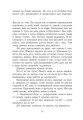 Фото Темна епоха. Загроза. Книга 1 11
