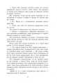 Фото Темна епоха. Загроза. Книга 1 12