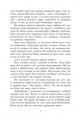 Фото Темна епоха. Надія. Книга 2 5