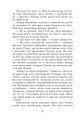 Фото Темна епоха. Надія. Книга 2 6
