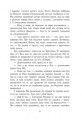 Фото Темна епоха. Надія. Книга 2 7