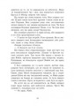 Фото Темна епоха. Надія. Книга 2 8