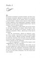 Фото Темна епоха. Надія. Книга 2 10