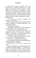 Фото Жахастики Фазбера. Книга 1: У басейні з кульками 8