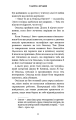 Фото Жахастики Фазбера. Книга 1: У басейні з кульками 9