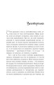 Фото Вегетаріанка 5