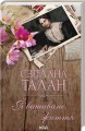 Фото ЇЇ вишиване життя 2