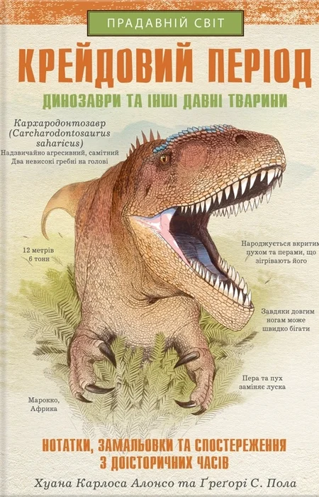 Main Product