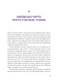 Фото Фіолетова тінь. Добірка української містичної прози 8