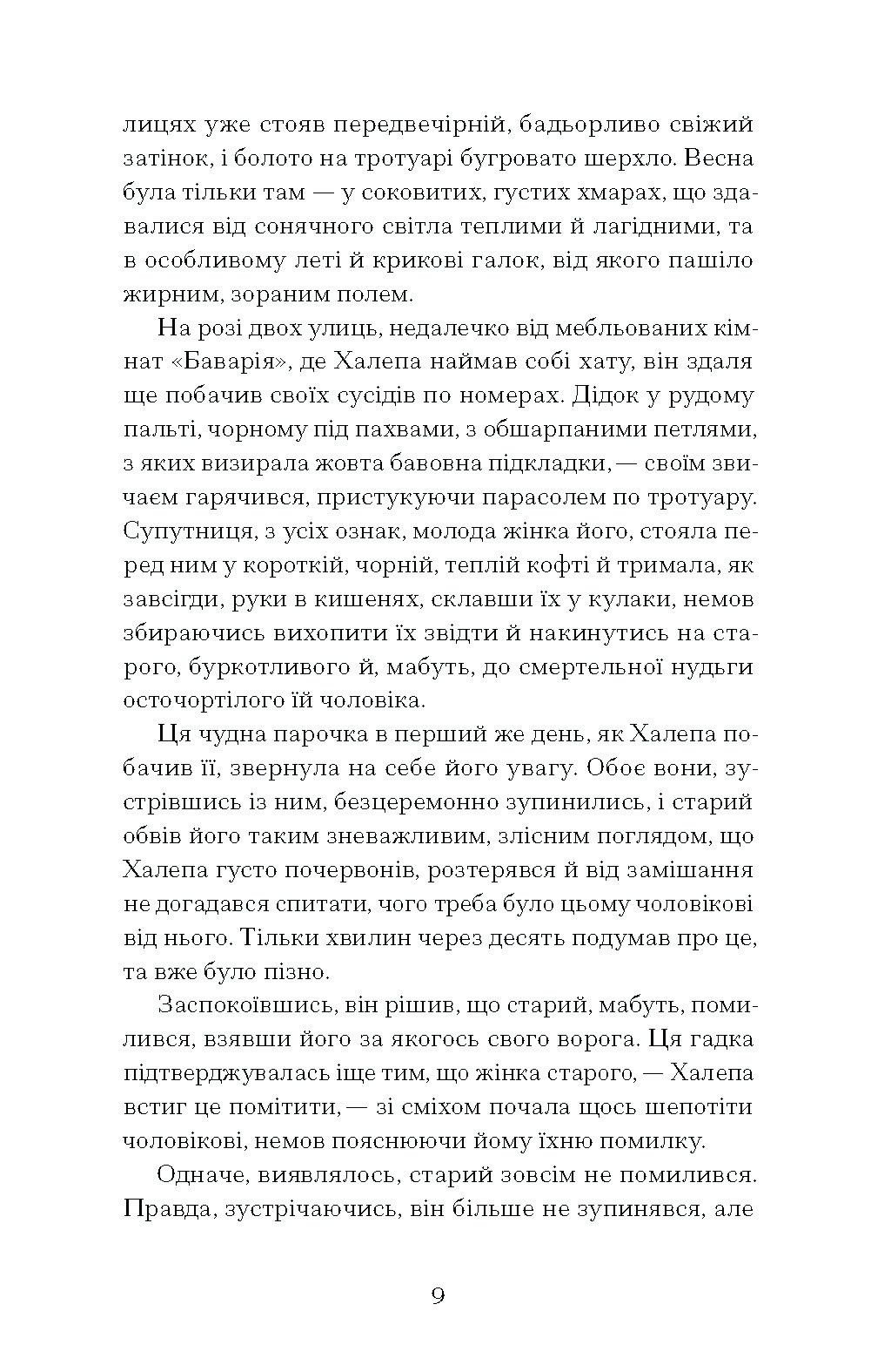 Hidden Product Image 11