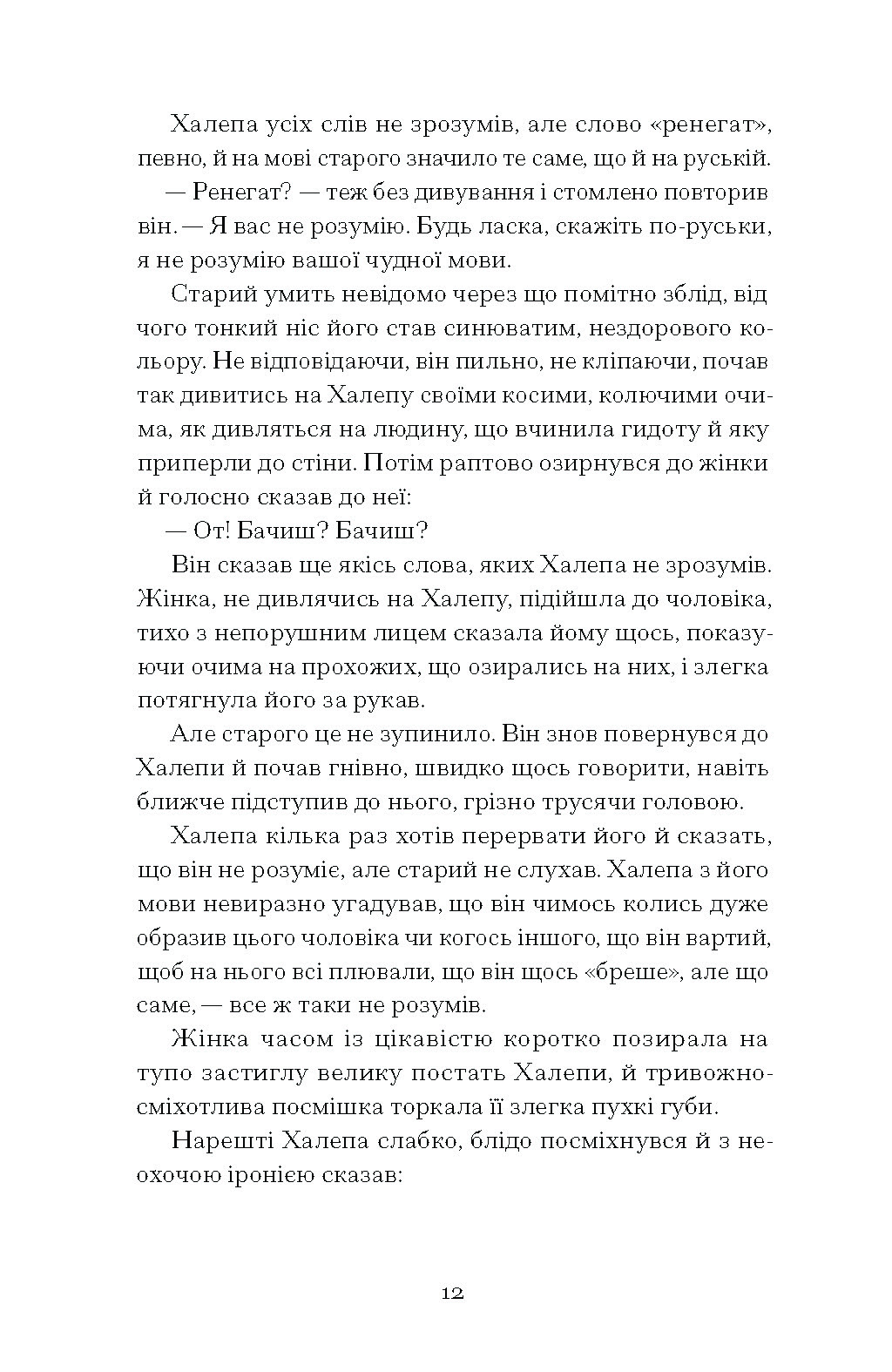 Hidden Product Image 14