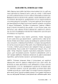 Фото Полюбіть себе. Щоденник 12