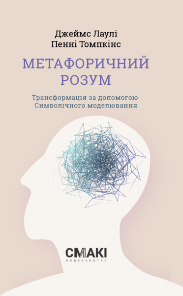 Фото Метафоричний розу. Джеймс Лаулі та Пенні Томпкінс