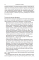 Фото Метафоричний розу. Джеймс Лаулі та Пенні Томпкінс 9