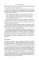 Фото Метафоричний розу. Джеймс Лаулі та Пенні Томпкінс 11