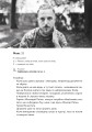 Фото Вірші з бійниці 2