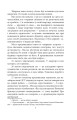 Фото Маріуполь. Вихід з пекла 9