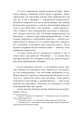 Фото Маріуполь. Вихід з пекла 12
