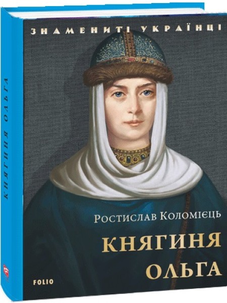 Фото Княгиня Ольга