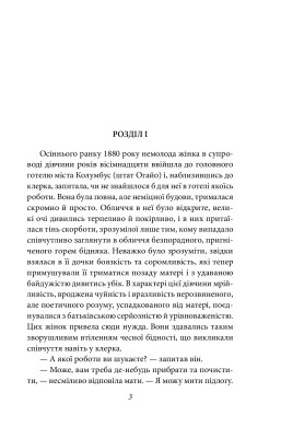Дженні Герхардт