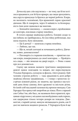 Дженні Герхардт