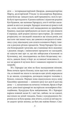 Дженні Герхардт