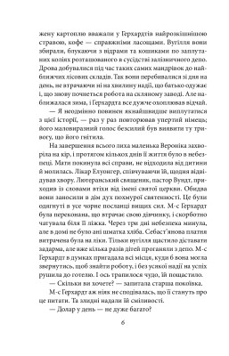 Дженні Герхардт