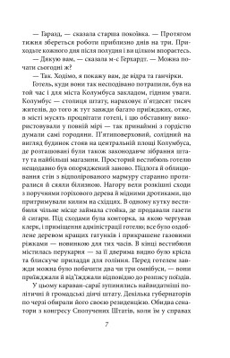 Дженні Герхардт