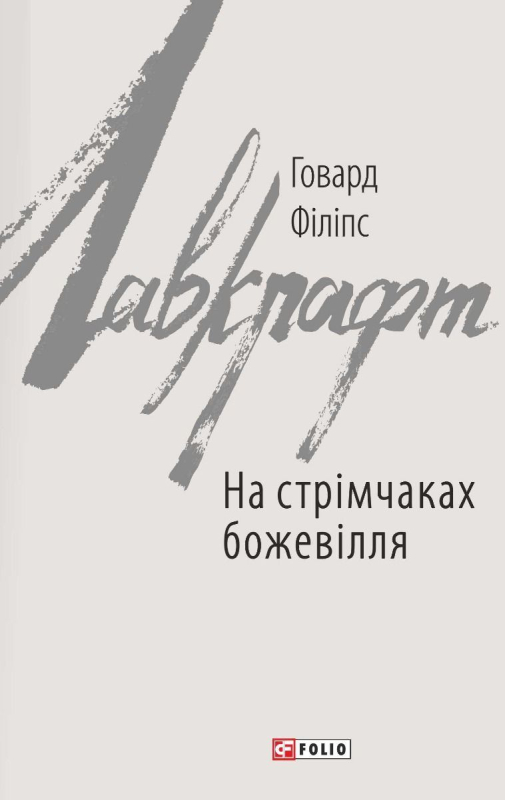 Main Product