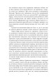 Фото На стрімчаках божевілля 7