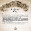 Фото Оповідки Старого Світу 6