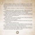 Фото Оповідки Старого Світу 7