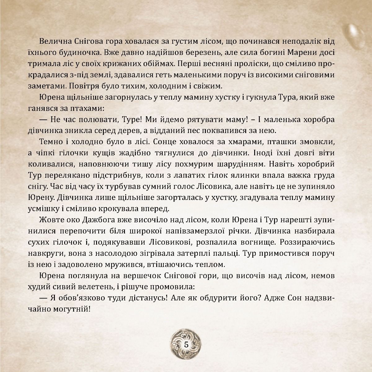 Hidden Product Image 8