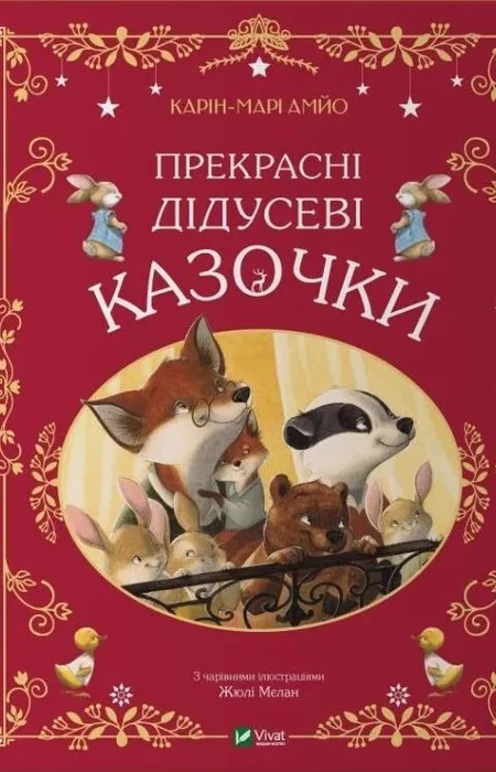 Main Product