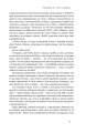 Фото Досконалий джентльмен. Путівник з лицарства для сучасних чоловіків 7