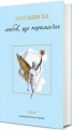 Фото Книга Love 3.0. Любов, що перемагає 2