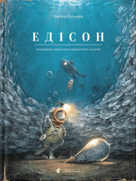 Фото Едісон