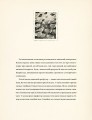 Фото Едісон 7