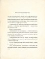 Фото Едісон 9