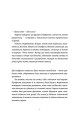 Фото Віндобонський апокриф 3