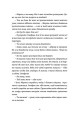 Фото Віндобонський апокриф 6