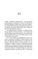 Фото Віндобонський апокриф 9