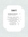Фото Се твоя доля 5