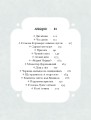 Фото Се твоя доля 6