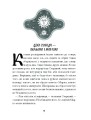 Фото Се твоя доля 8